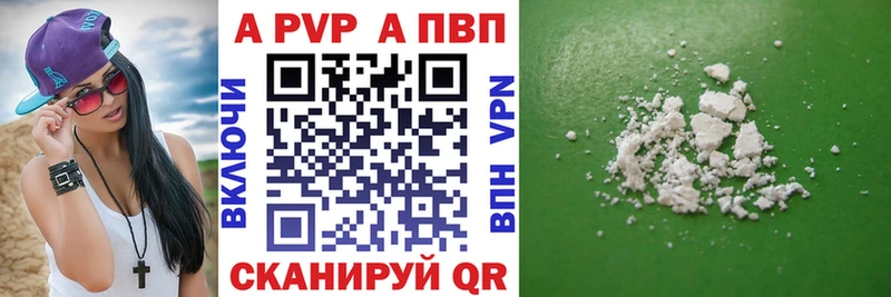 Купить закладки  Аксай  APVP СК КРИС 