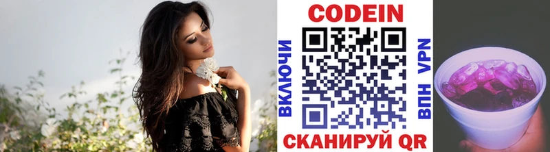 Кодеиновый сироп Lean Purple Drank  Купить закладки  Аксай 