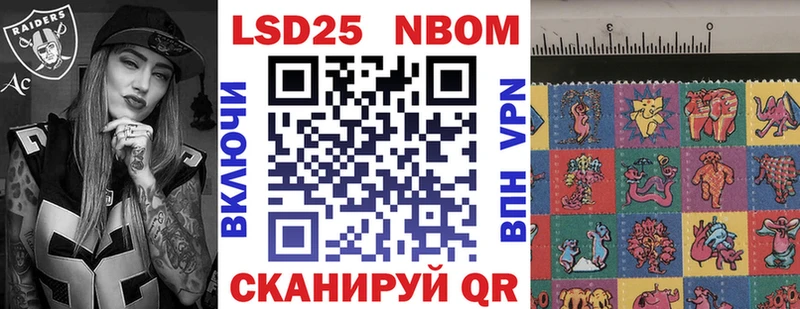 Марки N-bome 1,8мг  Купить где  Аксай 